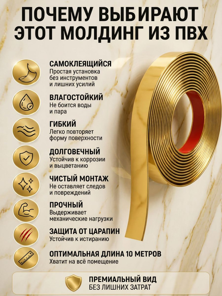 Молдинг золотой матовый 10м 20 мм — изображение 10