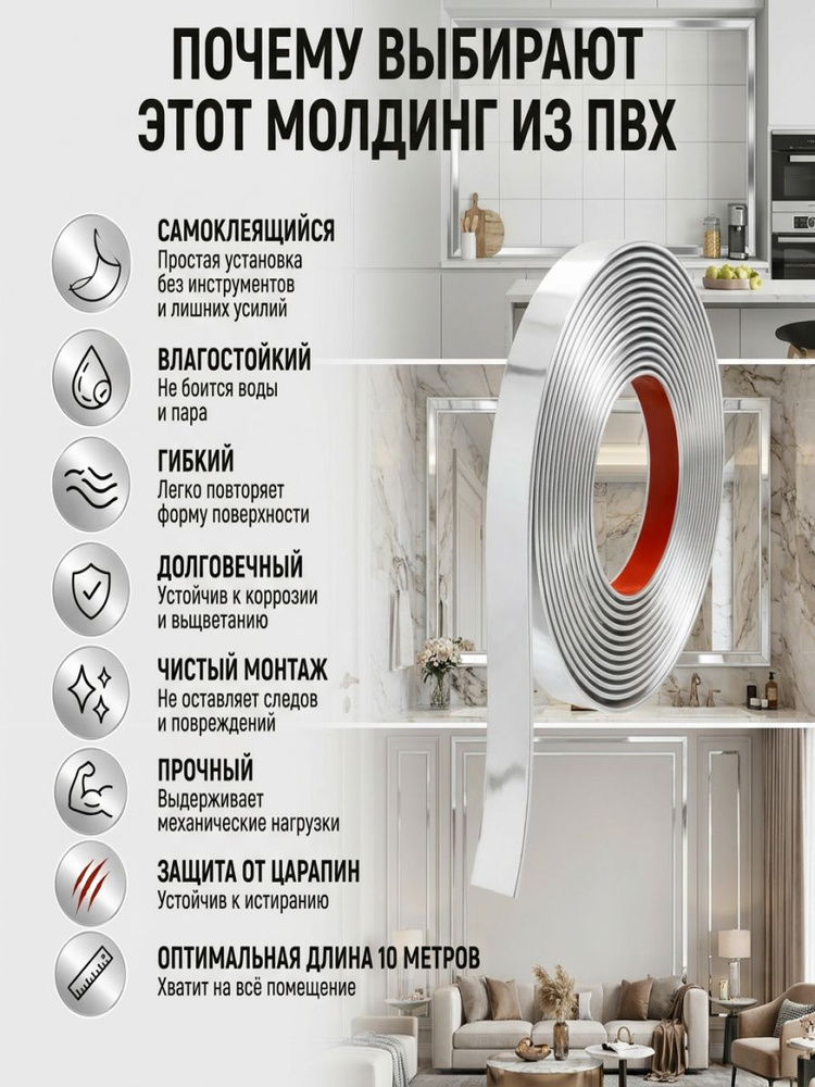 Молдинг самоклеящийся белый матовый 20 мм — изображение 7