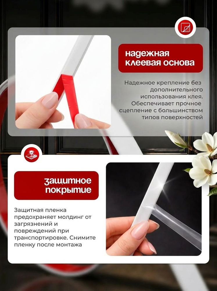 Молдинг декоративный для стен самоклеящийся 10 мм 10 метров — изображение 10