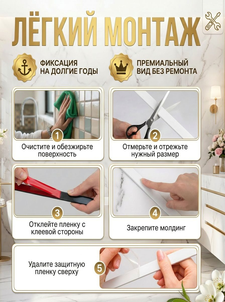 Молдинг декоративный для стен самоклеящийся 10 мм 10 метров — изображение 5