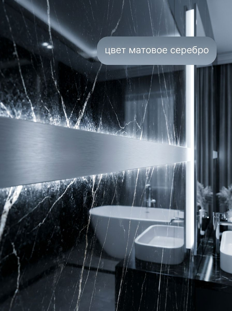 Молдинг серебро матовый 7 мм 10 метров — изображение 2