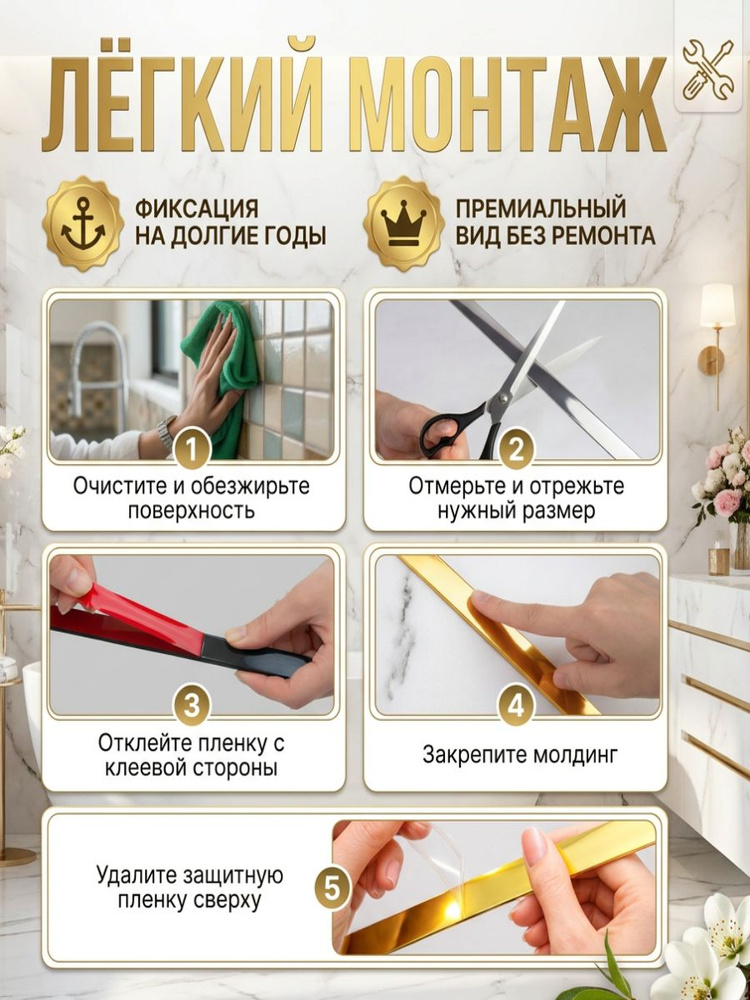 Молдинг золотой матовый 10м 5 мм — изображение 7