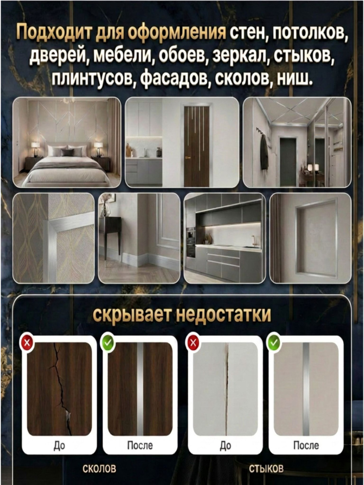 Молдинг для стен самоклеящийся 5 мм 10 метров — изображение 10