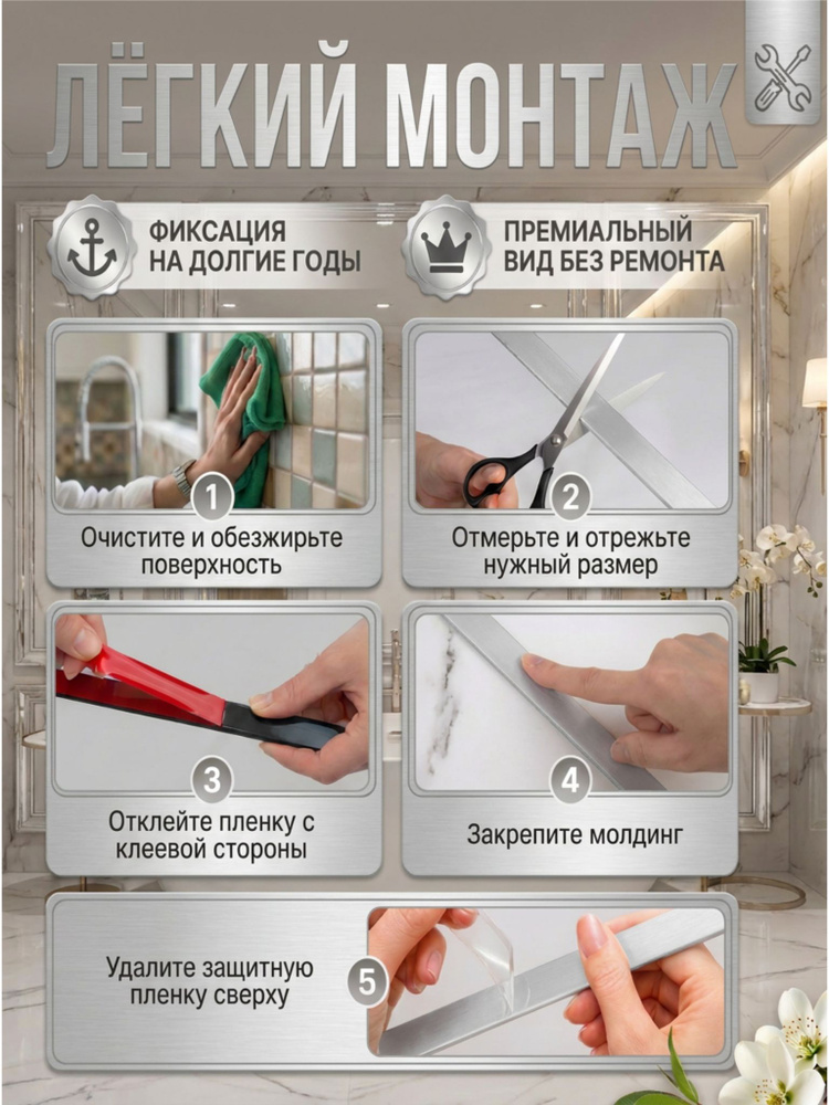 Молдинг серебро матовый 20 мм 10 метров — изображение 6