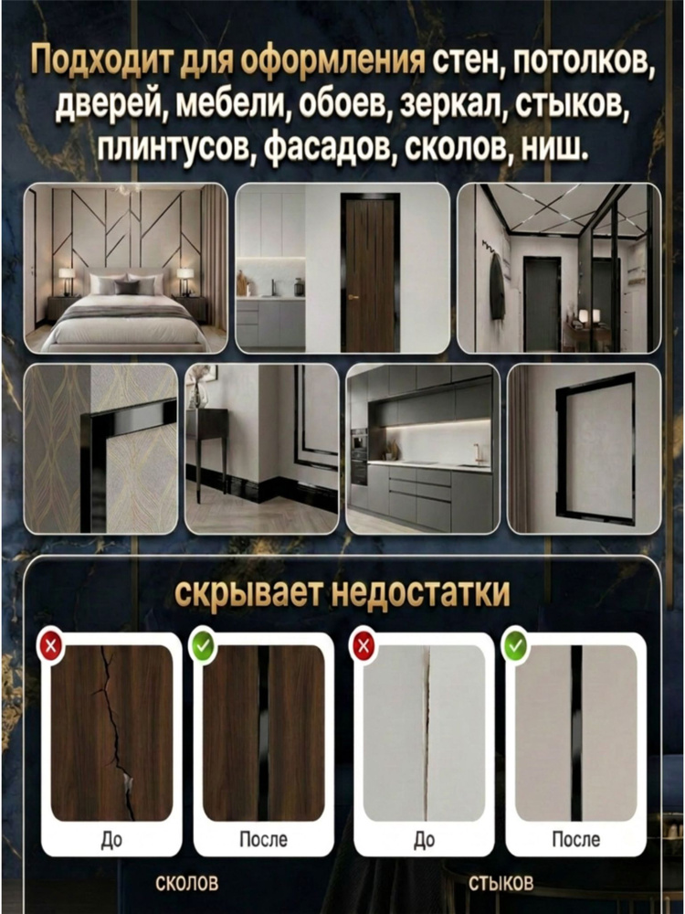 Лента самоклеющаяся для декора черная 5 мм 50 метров — изображение 5