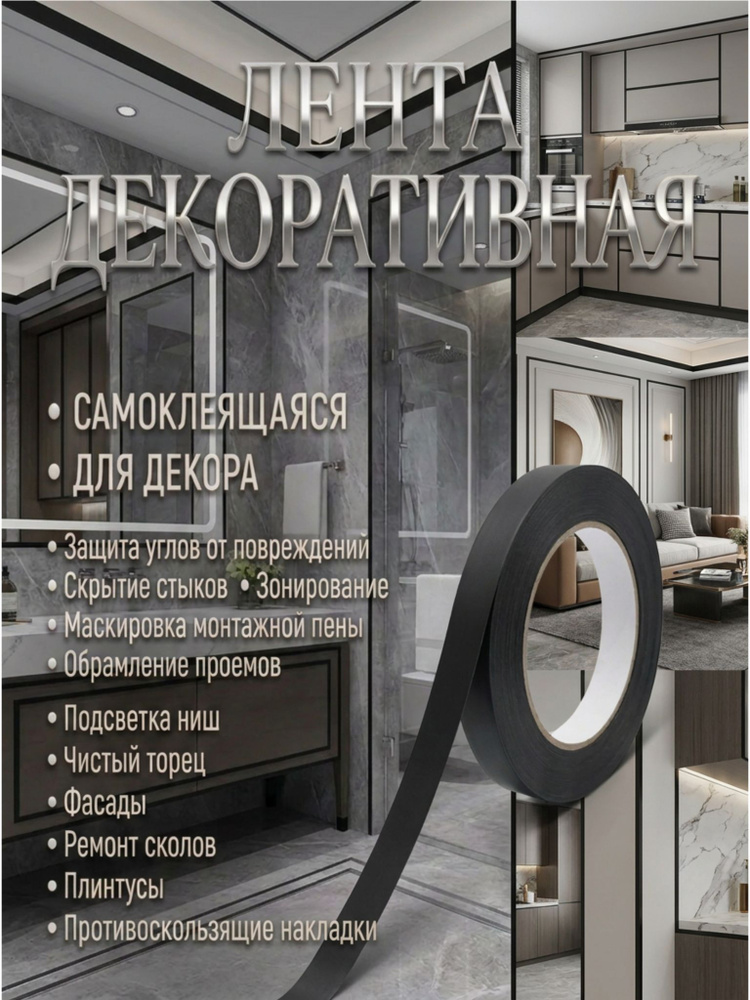 Лента самоклеющаяся черная 10 мм 50 метров — изображение 6