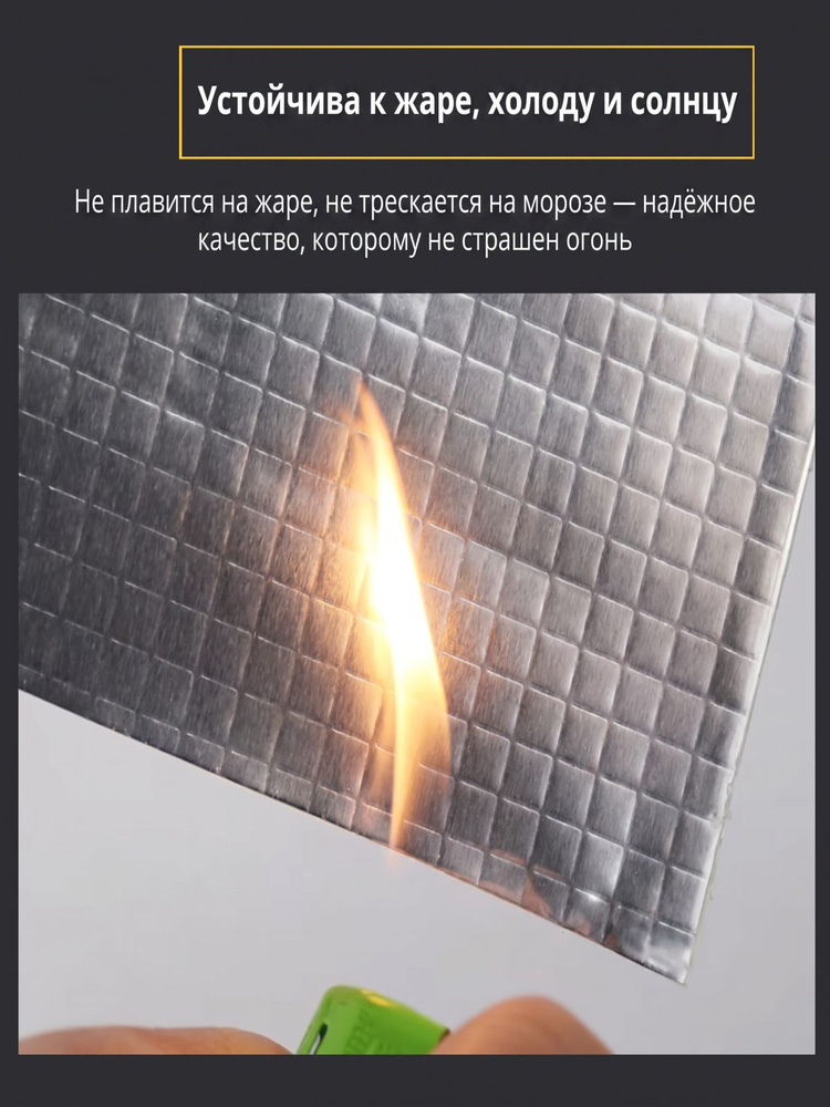 Бутилкаучуковая самоклеящаяся лента герметик на алюминиевой основе 50 мм 5 метров — изображение 23