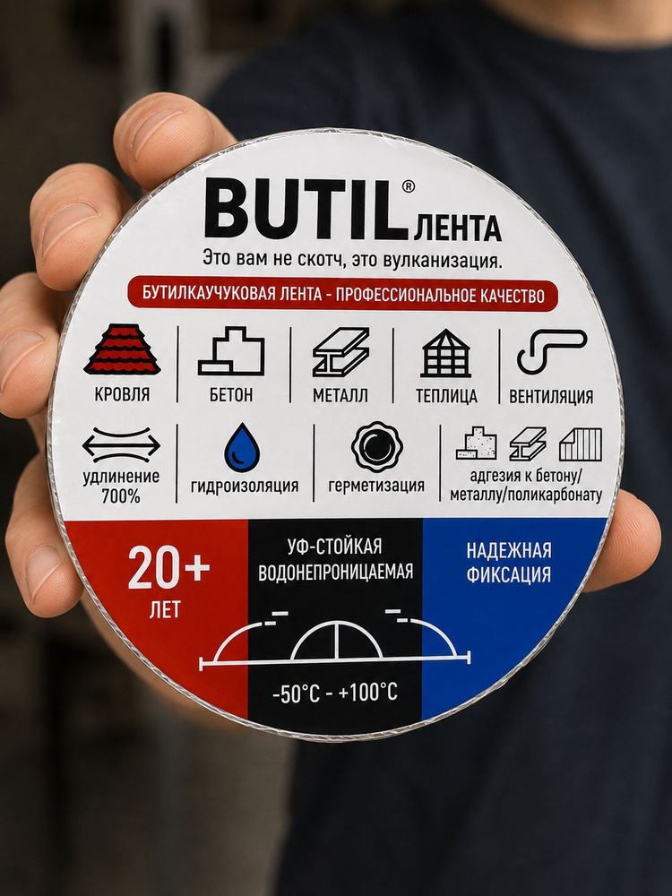 Герметизирующая лента бутилкаучуковая самоклеящаяся 50 мм 10 метров — изображение 3