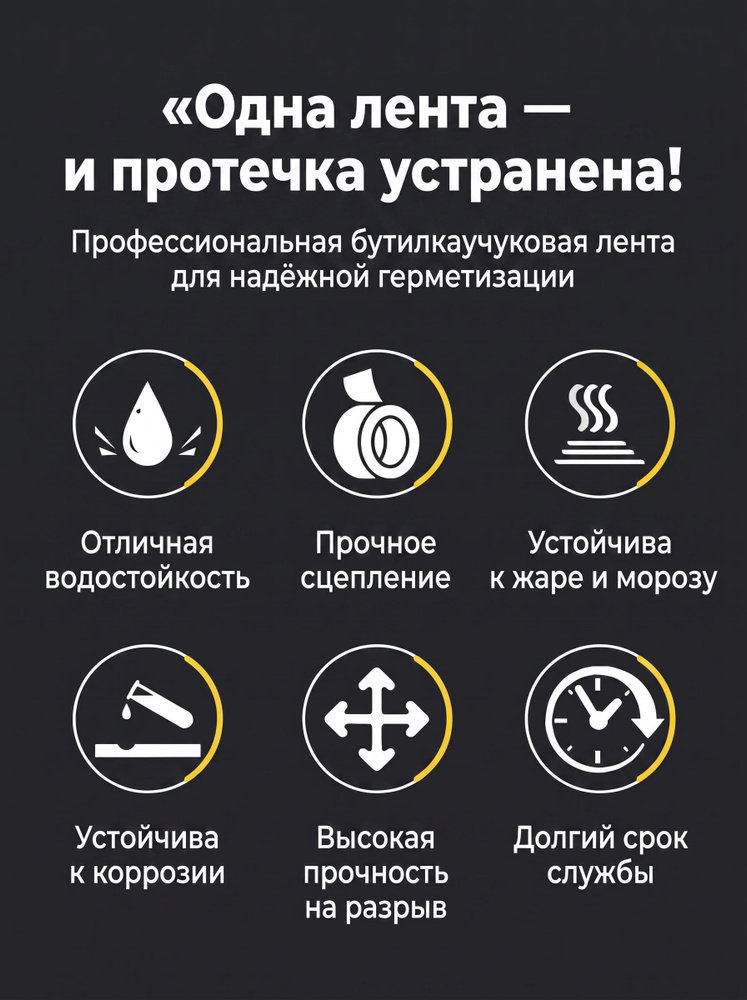 Бутилкаучуковая самоклеящаяся лента герметик на алюминиевой основе 50 мм 5 метров — изображение 27