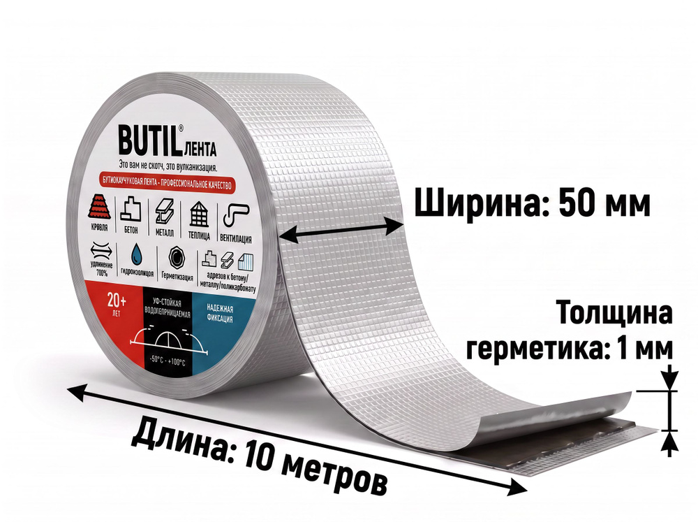 Герметизирующая лента бутилкаучуковая самоклеящаяся 50 мм 10 метров — изображение 2
